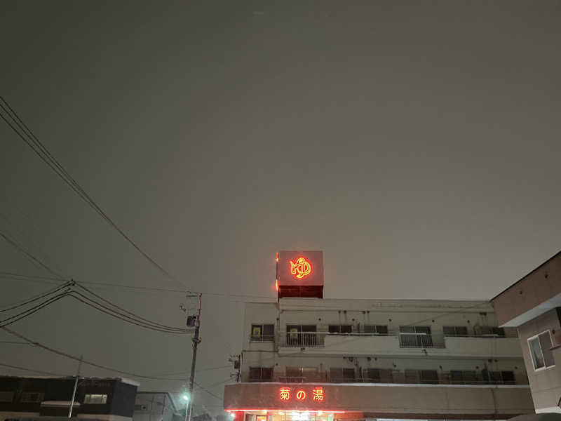 OKASHIRAさんの菊の湯のサ活写真