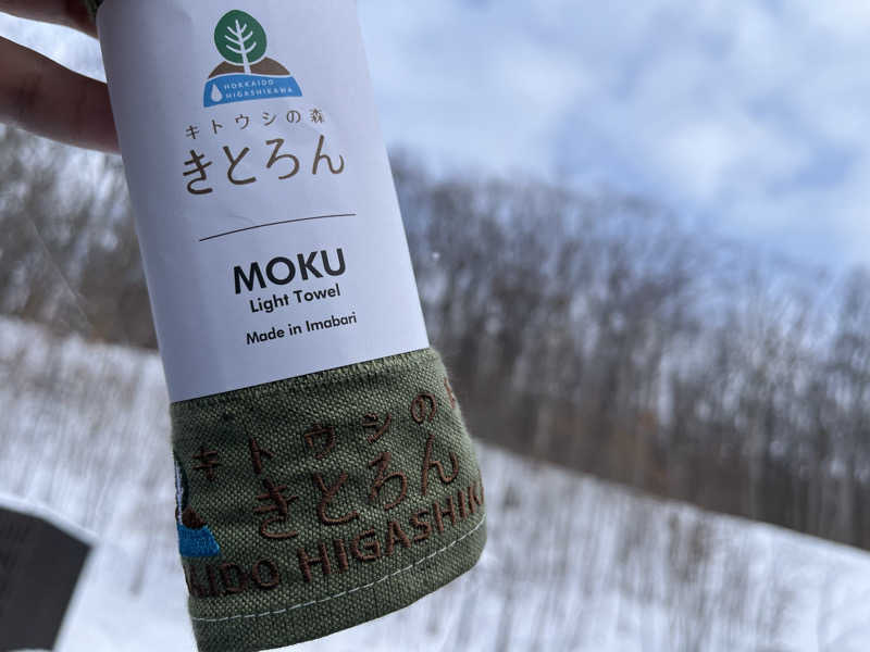 OKASHIRAさんのキトウシの森きとろんのサ活写真