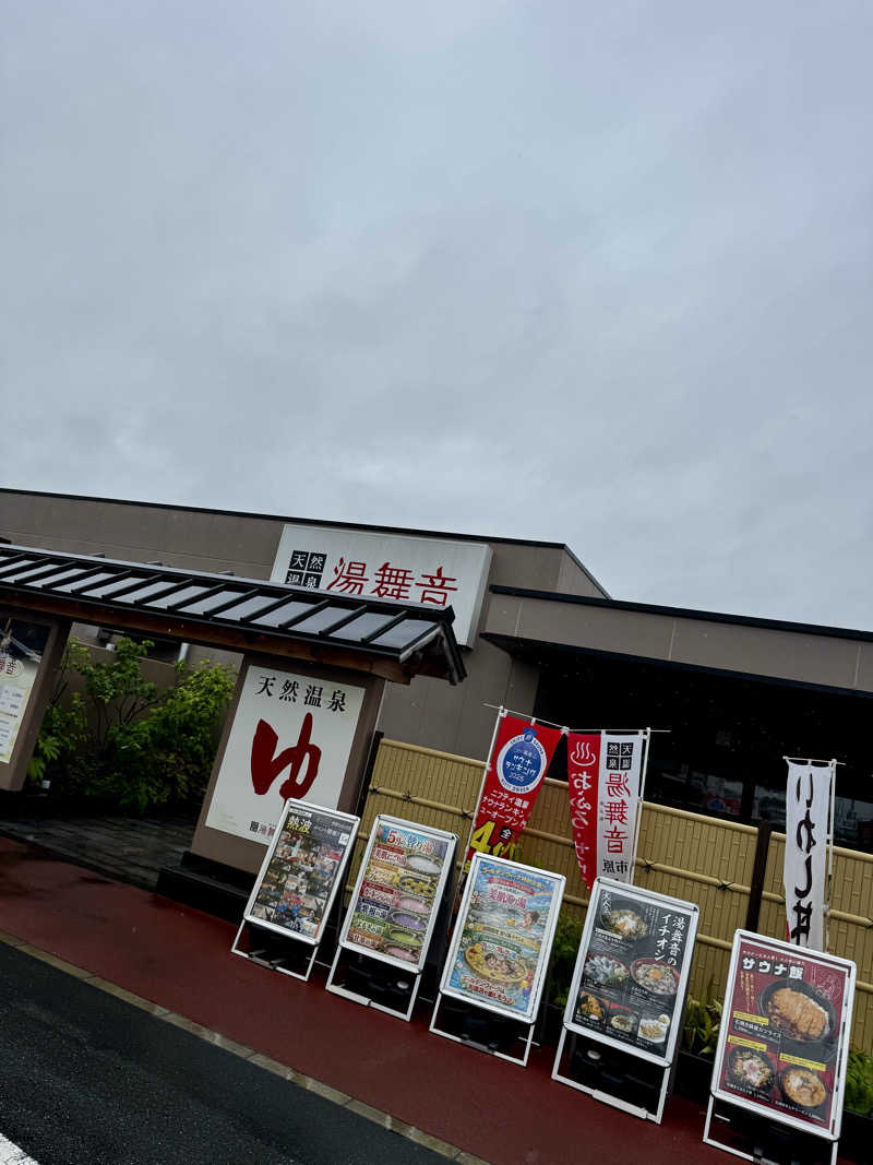 ナベちゃんさんさんの天然温泉 湯舞音 市原ちはら台店のサ活写真