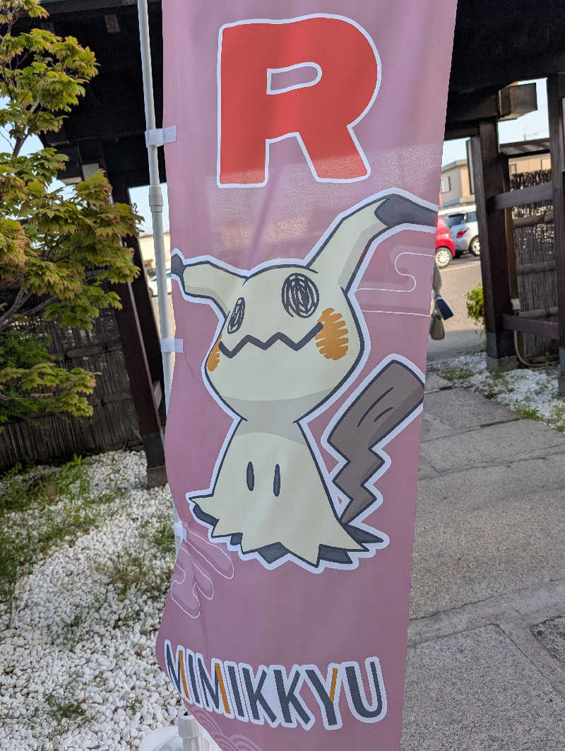 ちのさんの極楽湯 堺泉北店のサ活写真