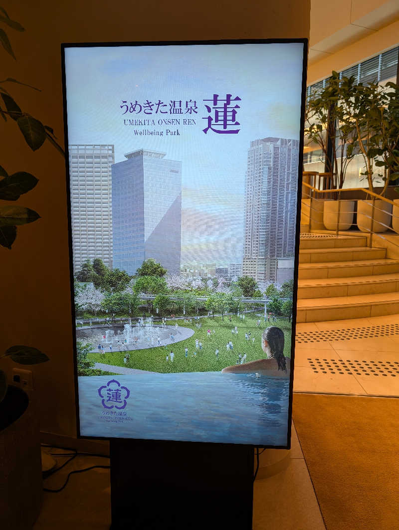 ちのさんのうめきた温泉 蓮 Wellbeing Parkのサ活写真
