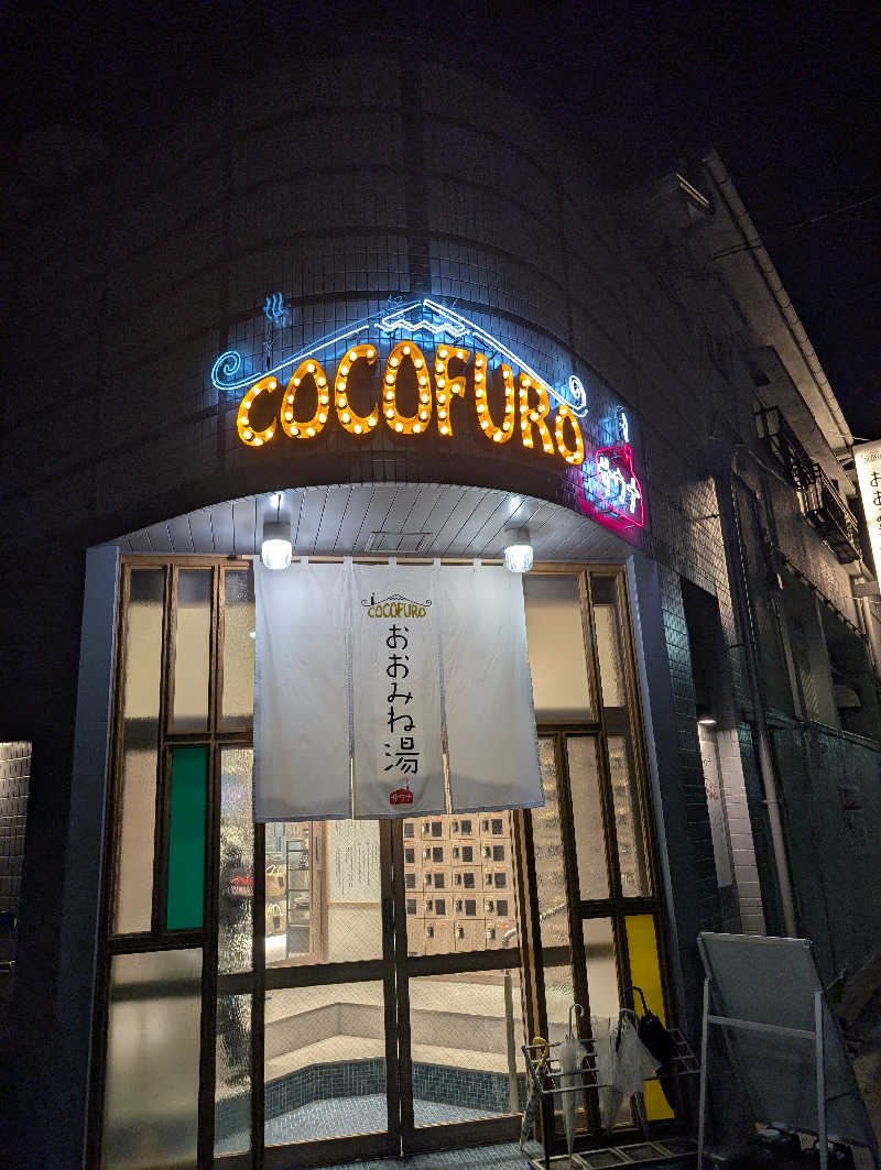 ちのさんのCOCOFURO おおみね湯のサ活写真
