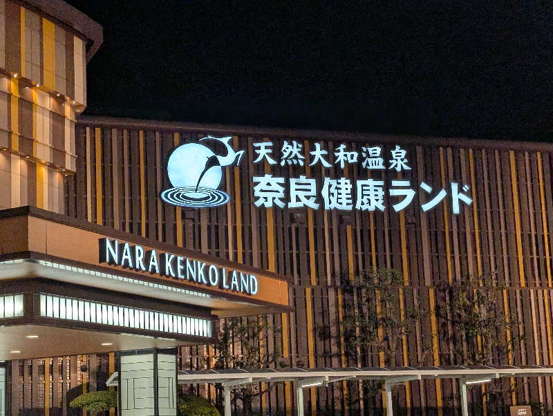 ちのさんの奈良健康ランドのサ活写真