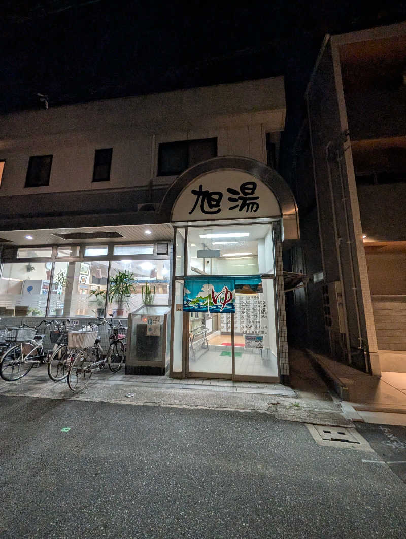 ちのさんの旭湯のサ活写真