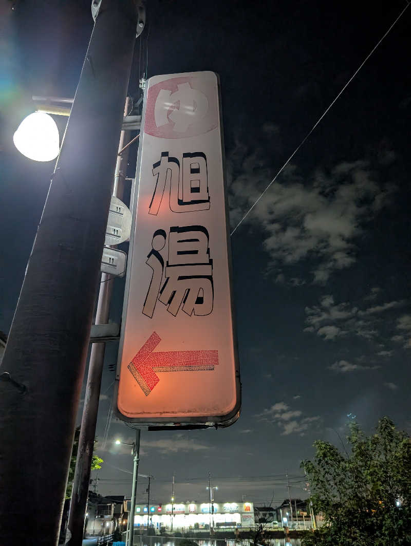 ちのさんの旭湯のサ活写真