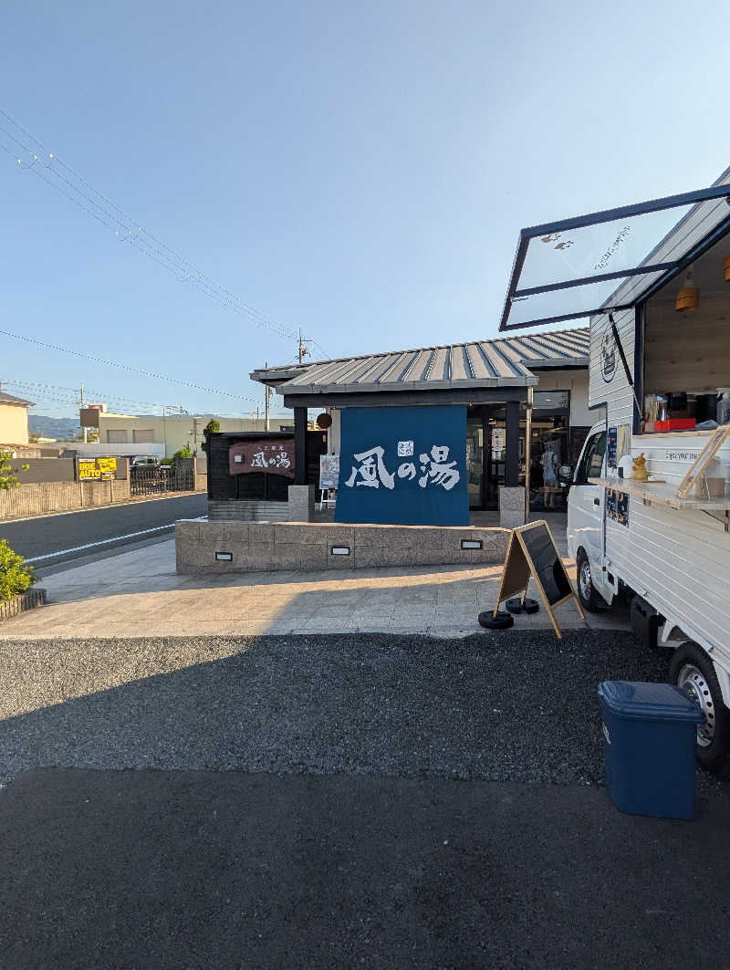 ちのさんの風の湯 河内長野店のサ活写真