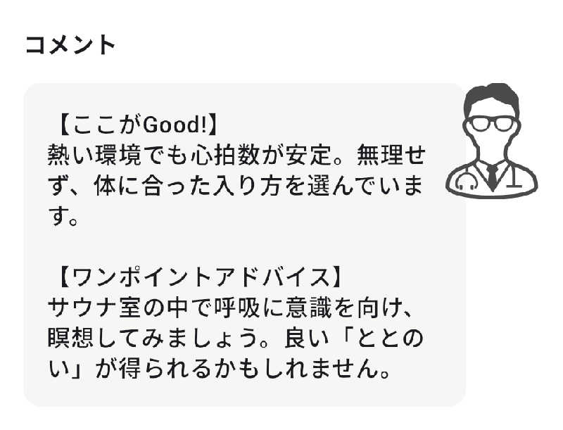 ちのさんのソコトト-SOKOTOTO-のサ活写真