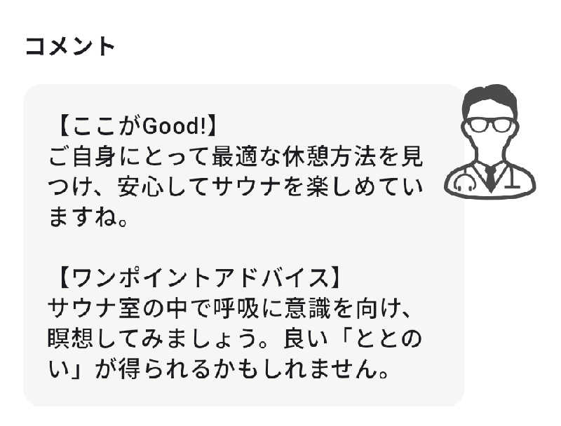 ちのさんの風の湯 河内長野店のサ活写真