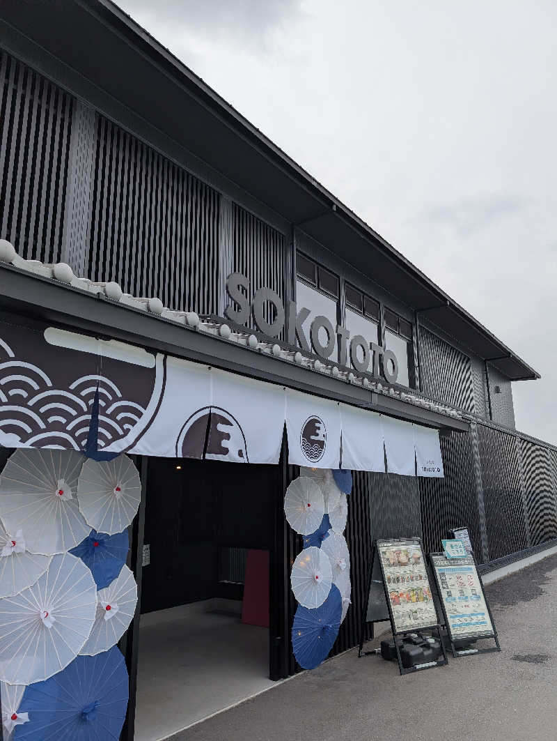 ちのさんのソコトト-SOKOTOTO-のサ活写真