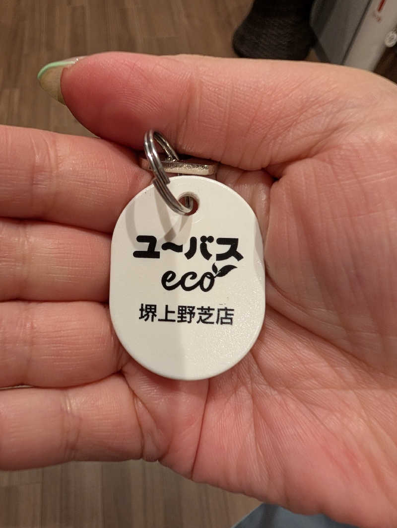ちのさんのユーバスeco 堺上野芝店のサ活写真