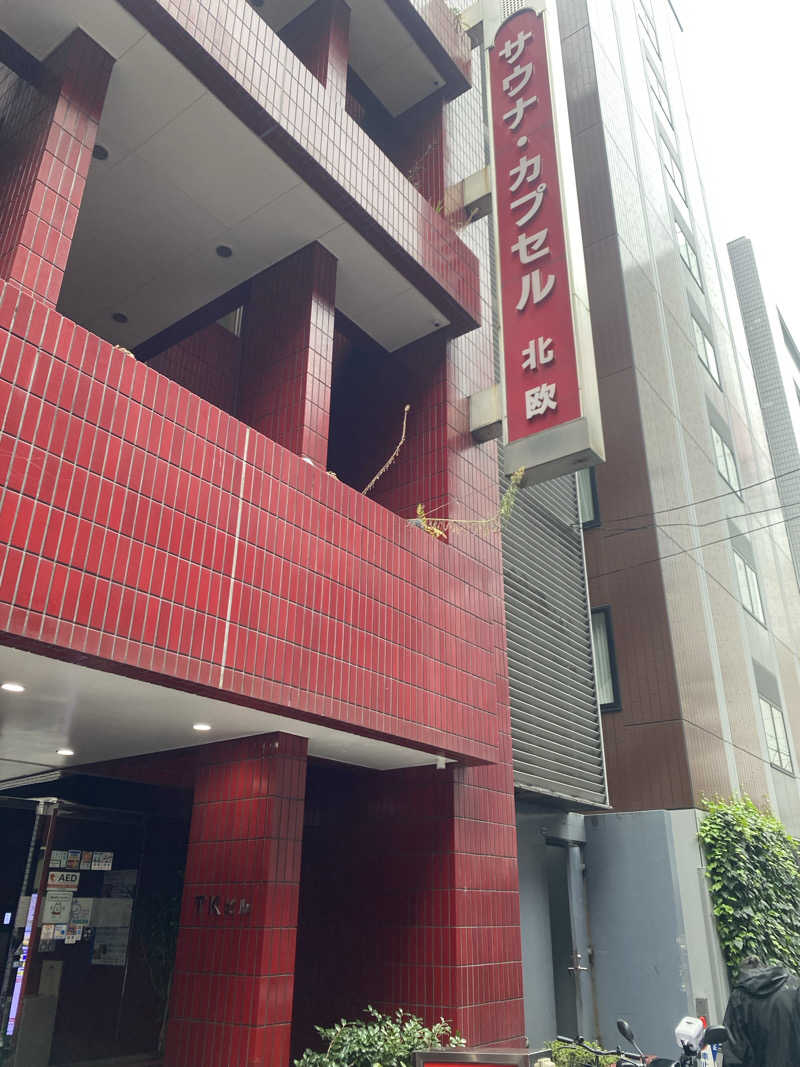 sekiyuさんのサウナ&カプセルホテル 北欧のサ活写真