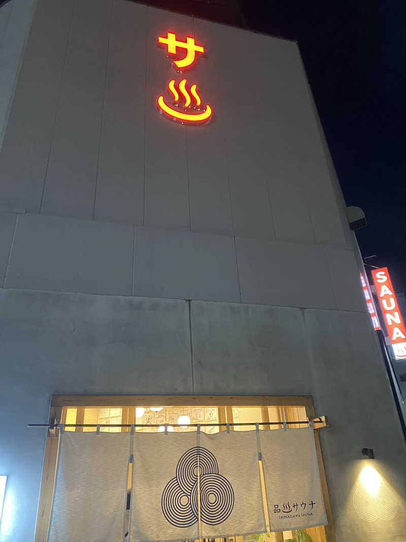 sekiyuさんの泊まれるサウナ屋さん 品川サウナのサ活写真