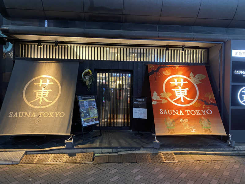 sekiyuさんのサウナ東京 (Sauna Tokyo)のサ活写真