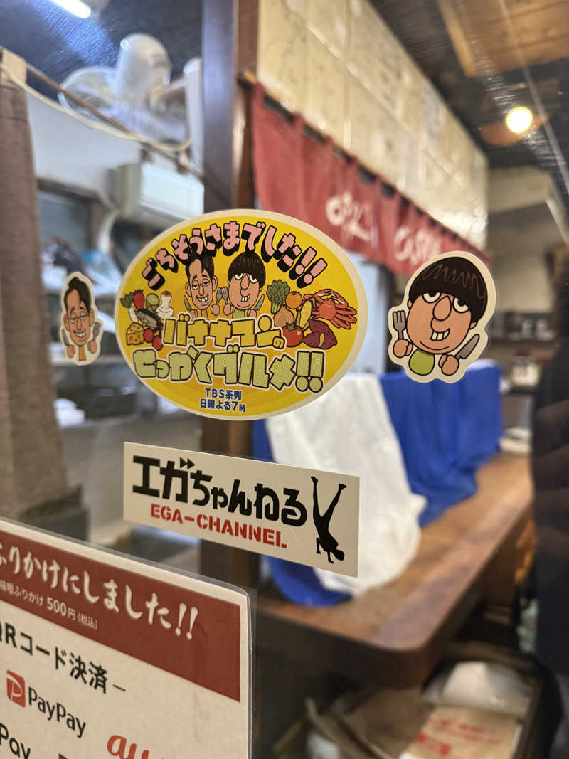 8692さんのふくの湯 春日店のサ活写真