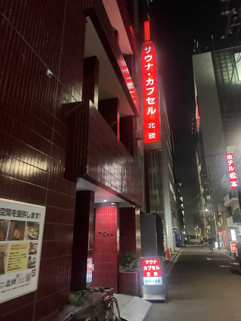 RYOさんのサウナ&カプセルホテル 北欧のサ活写真