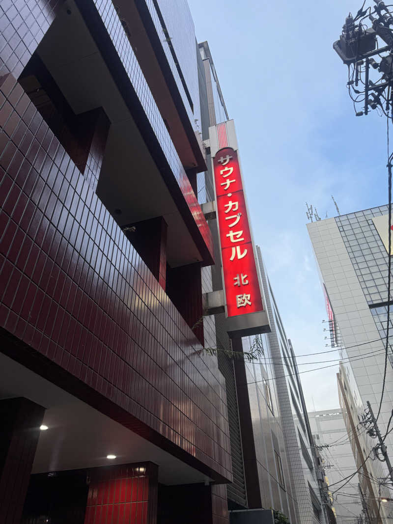 RYOさんのサウナ&カプセルホテル 北欧のサ活写真