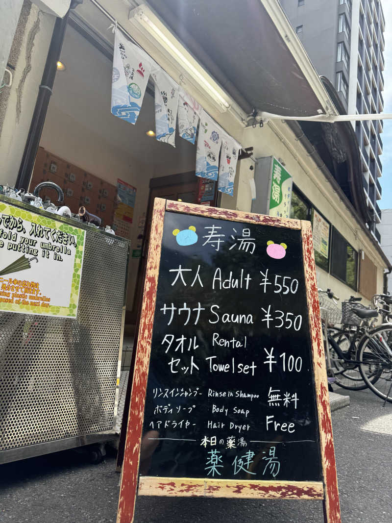 RYOさんの東上野 寿湯のサ活写真