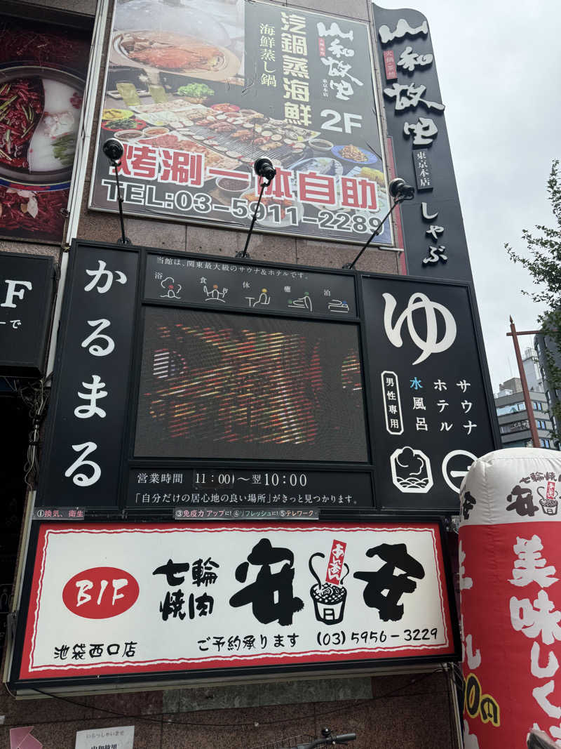 RYOさんのサウナ&ホテル かるまる池袋のサ活写真