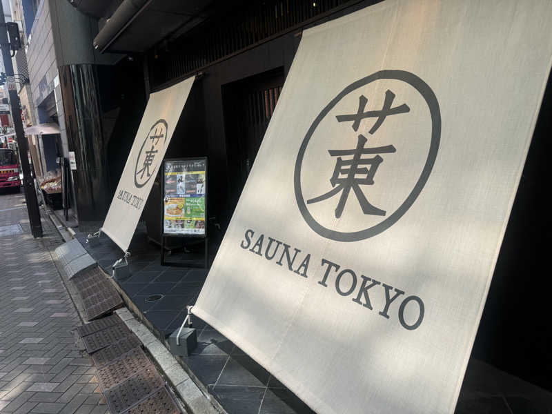RYOさんのサウナ東京 (Sauna Tokyo)のサ活写真