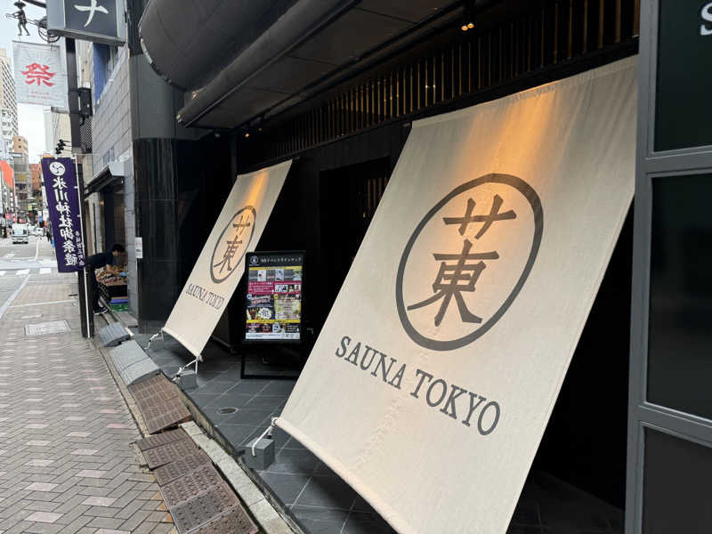 RYOさんのサウナ東京 (Sauna Tokyo)のサ活写真