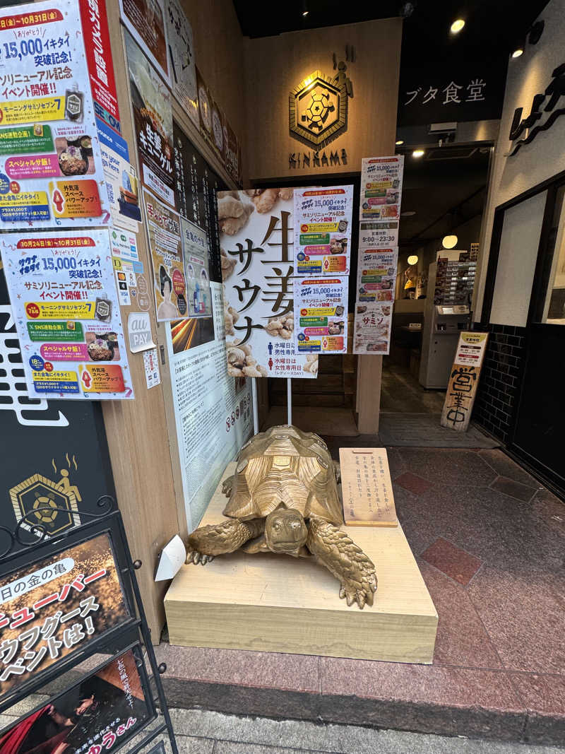 RYOさんの生姜サウナ 金の亀のサ活写真