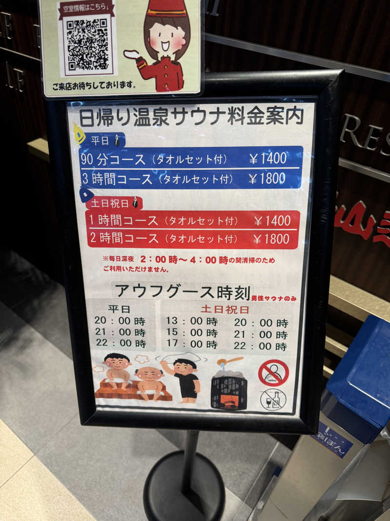 RYOさんのサウナリゾートオリエンタル上野 (センチュリオンホテル&スパ上野駅前)のサ活写真