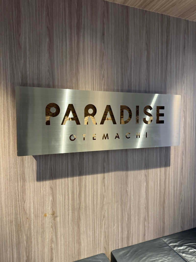 RYOさんのPARADISE 大手町のサ活写真