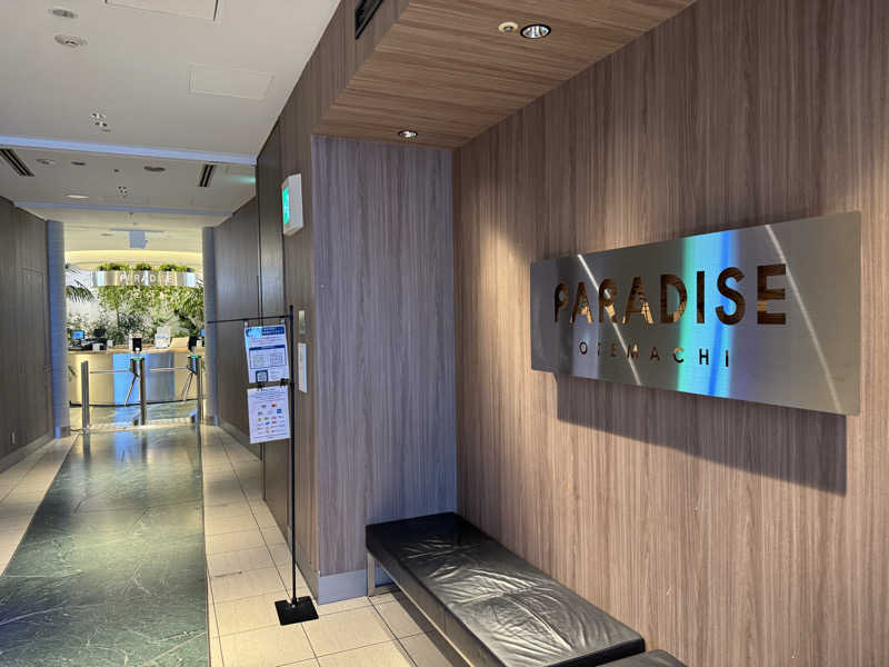 RYOさんのPARADISE 大手町のサ活写真