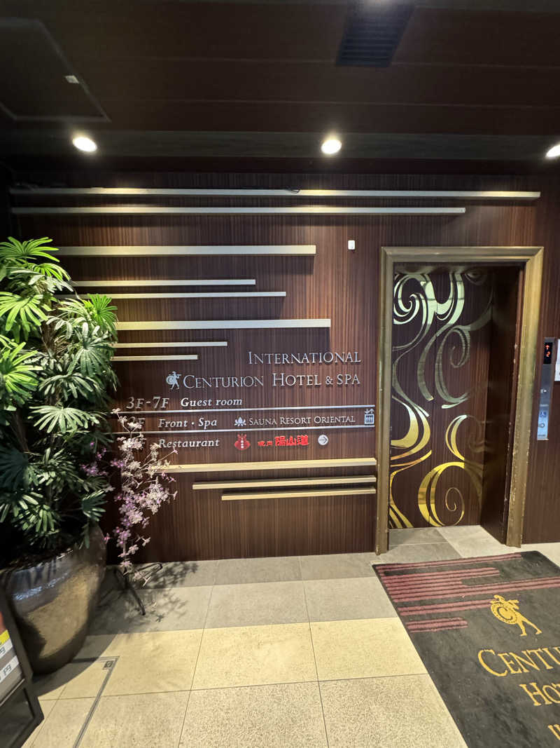 RYOさんのサウナリゾートオリエンタル上野 (センチュリオンホテル&スパ上野駅前)のサ活写真