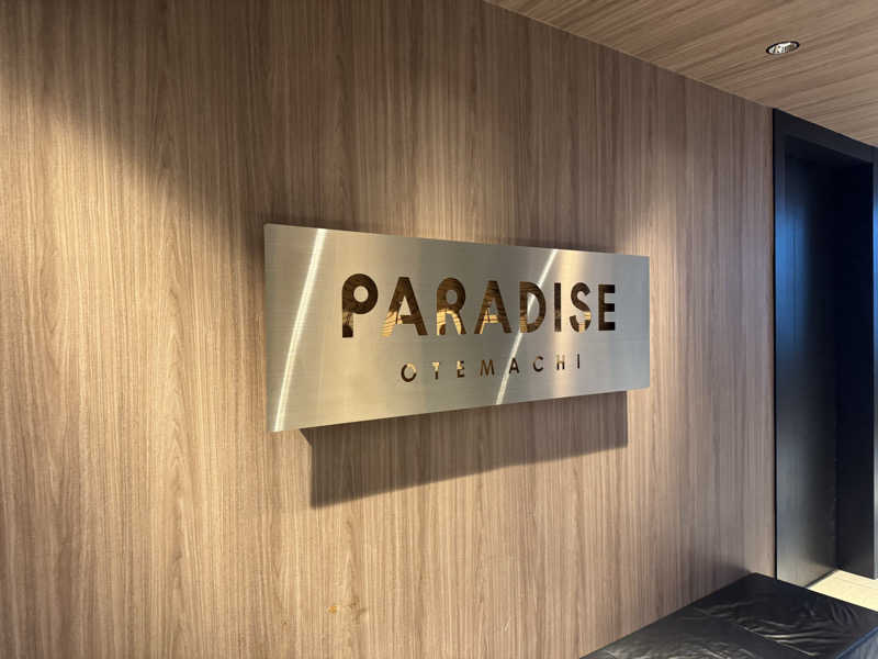 RYOさんのPARADISE 大手町のサ活写真