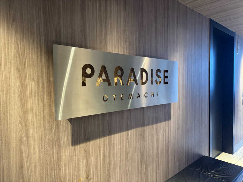 RYOさんのPARADISE OTEMACHIのサ活写真