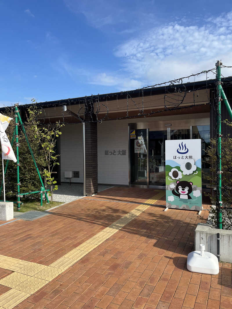 ピロユキさんの宿泊温浴施設 ほっと大熊のサ活写真