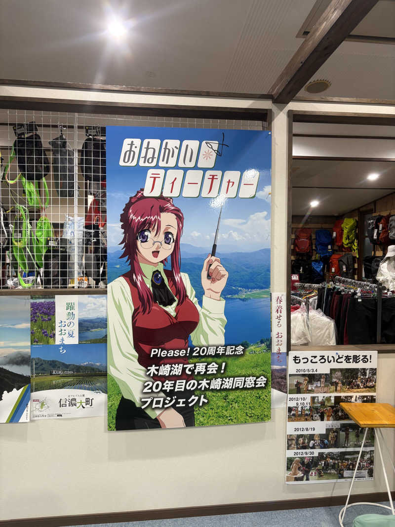 Gaku Oishiさんのゆ～ぷる木崎湖のサ活写真