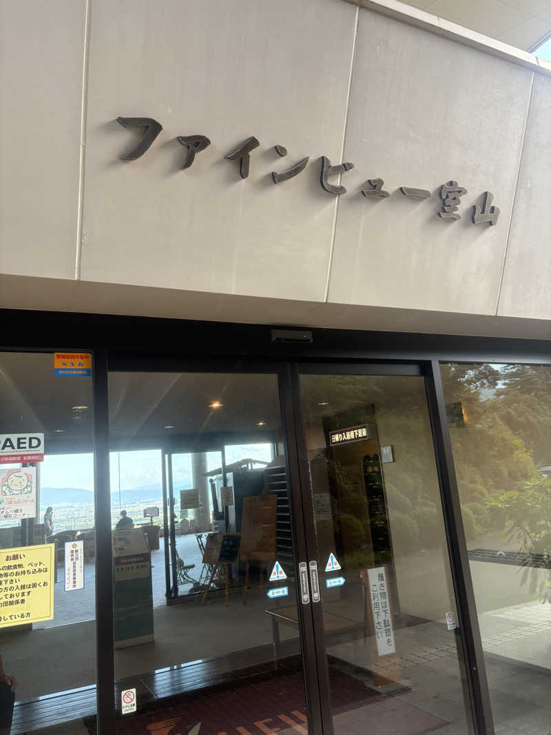 Gaku Oishiさんの安曇野みさと温泉 ファインビュー室山のサ活写真