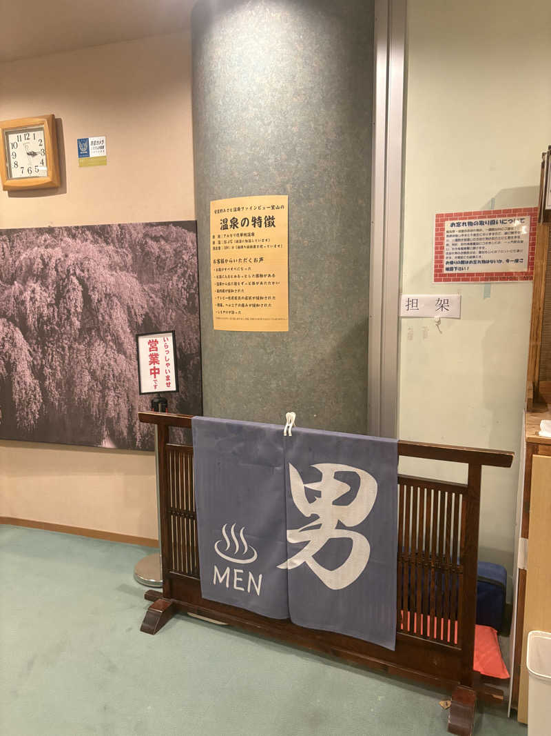 Gaku Oishiさんの安曇野みさと温泉 ファインビュー室山のサ活写真