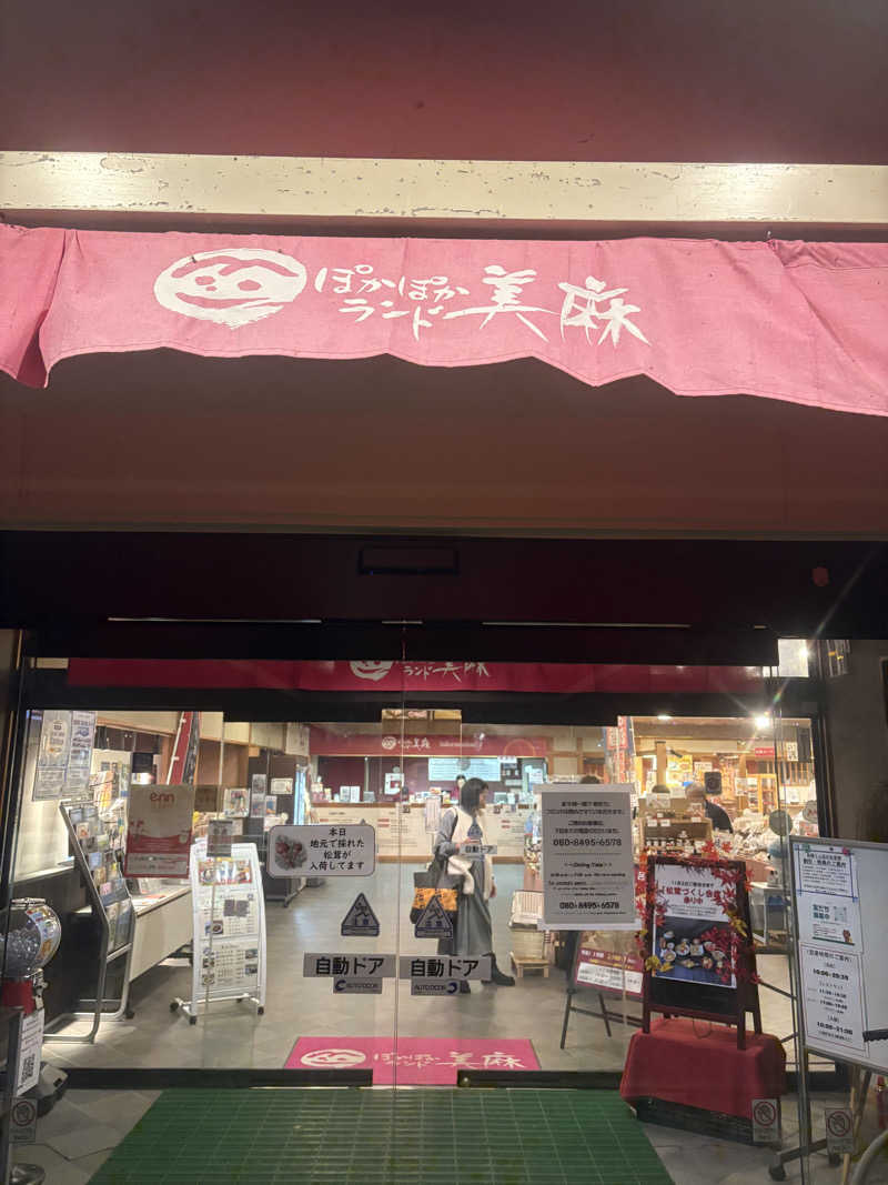 Gaku Oishiさんのぽかぽかランド美麻のサ活写真