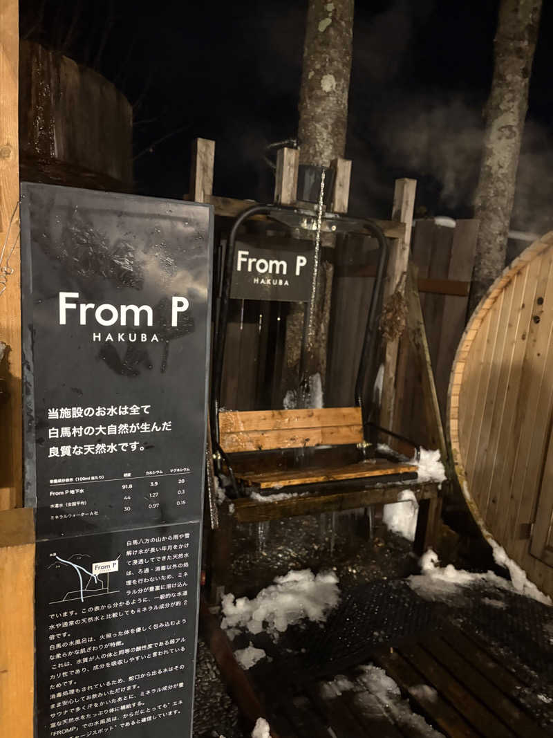Gaku OishiさんのFrom P Hakuba (フロムピー ハクバ)のサ活写真