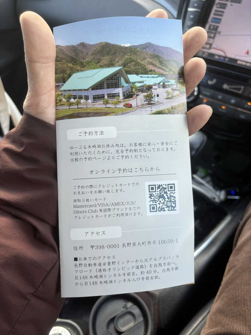 Gaku Oishiさんのゆ～ぷる木崎湖のサ活写真