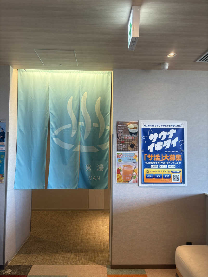 Gaku Oishiさんの愛子天空の湯 そよぎの杜のサ活写真