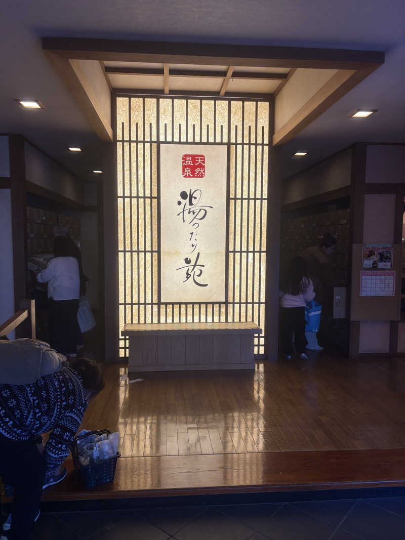 Gaku Oishiさんの天然温泉 まめじま湯ったり苑のサ活写真