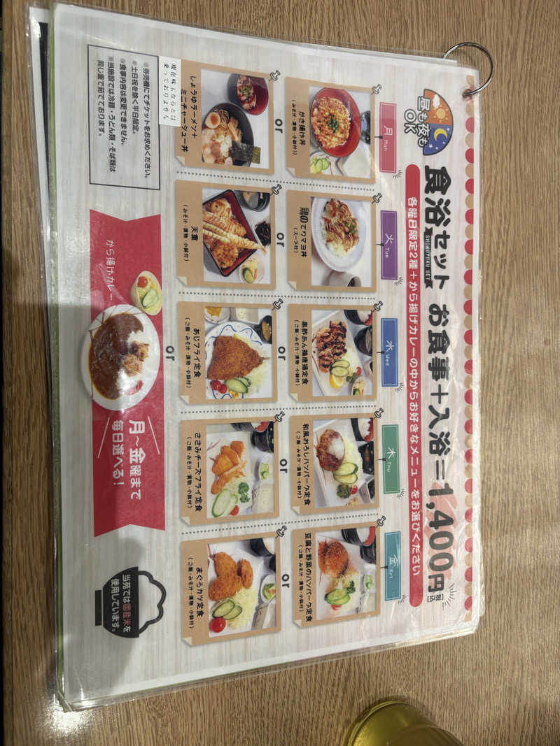 Gaku Oishiさんの天然温泉 まめじま湯ったり苑のサ活写真