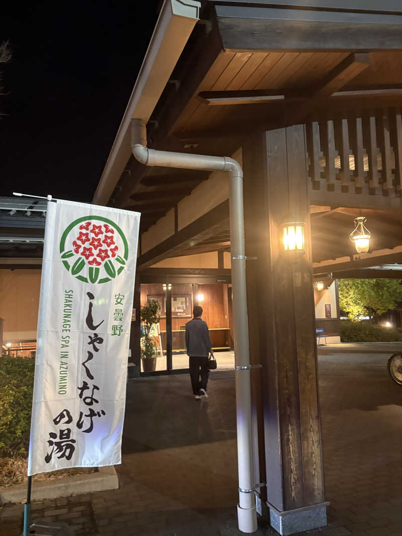 Gaku Oishiさんの安曇野 しゃくなげの湯のサ活写真