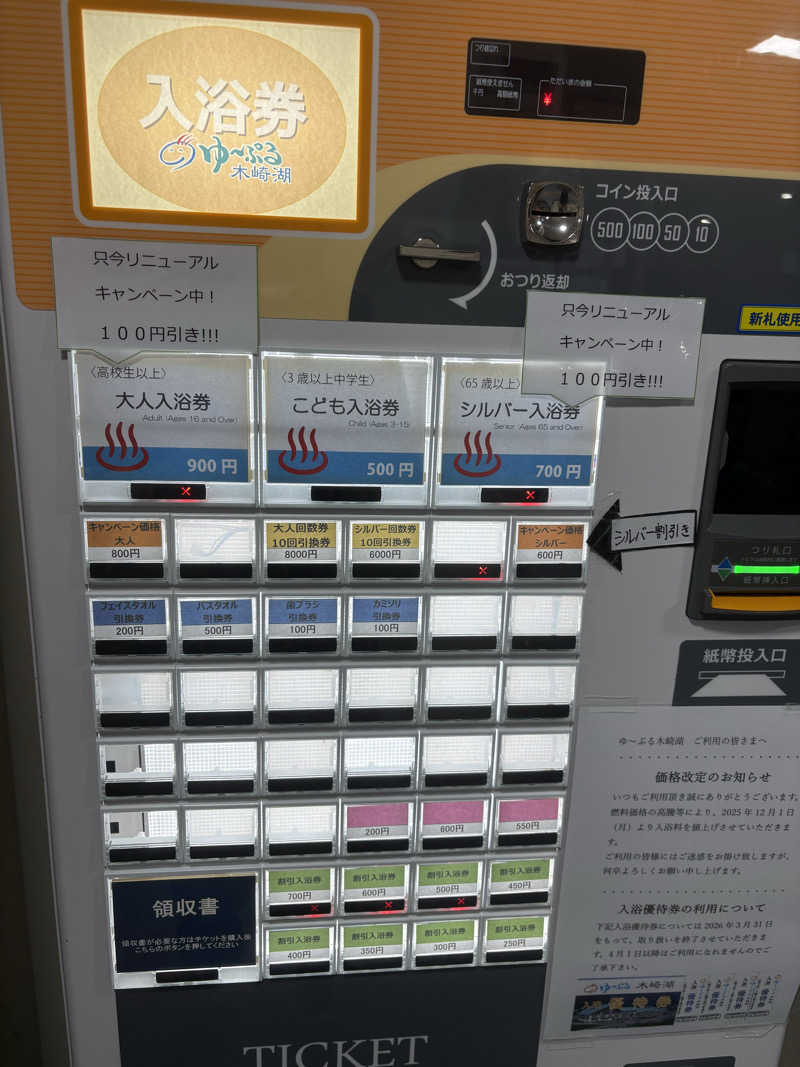 Gaku Oishiさんのゆ～ぷる木崎湖のサ活写真