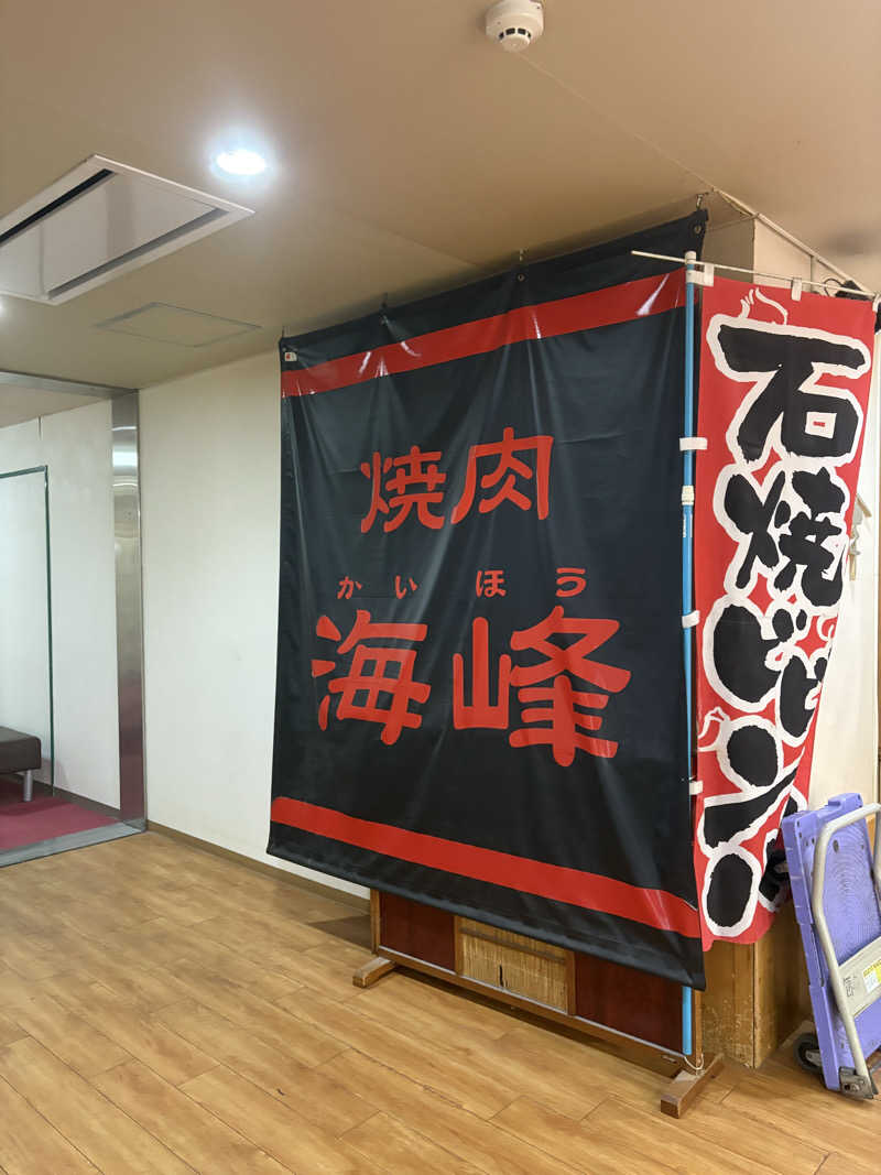 Gaku Oishiさんの駿河健康ランドのサ活写真