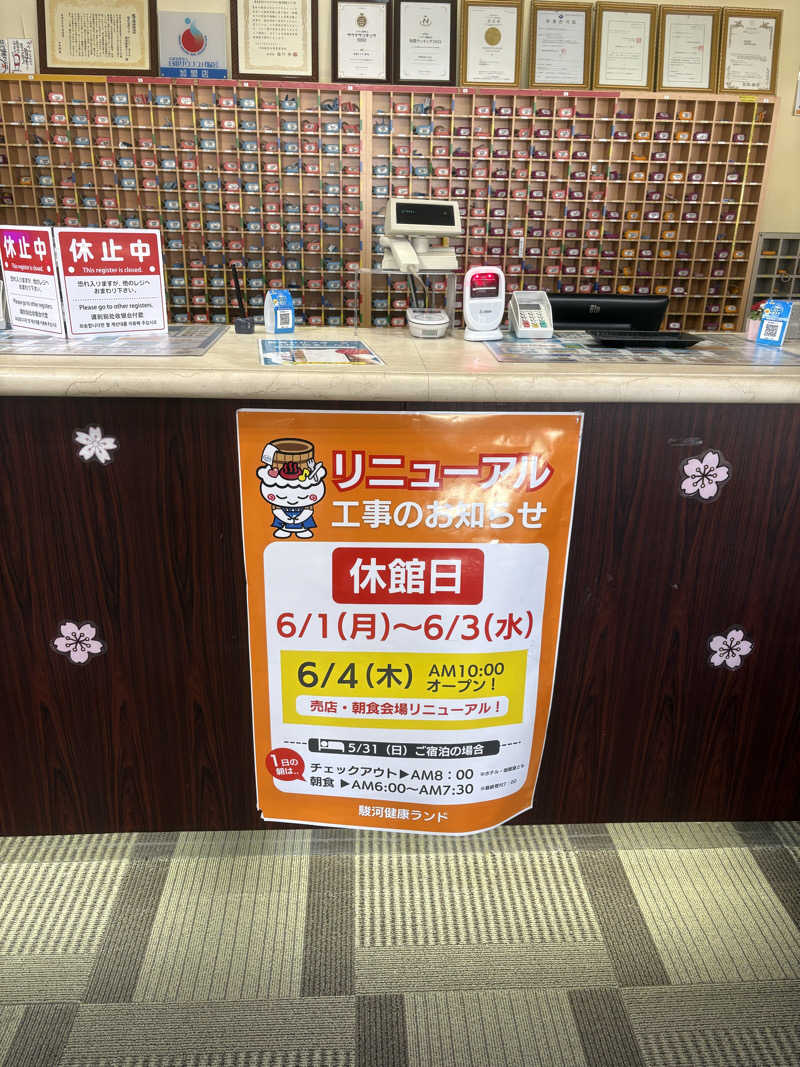 Gaku Oishiさんの駿河健康ランドのサ活写真
