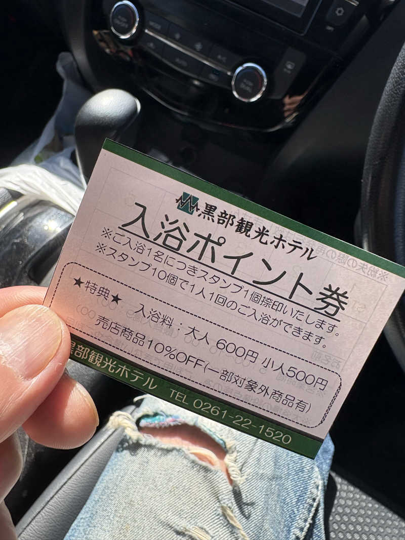 Gaku Oishiさんの黒部観光ホテルのサ活写真