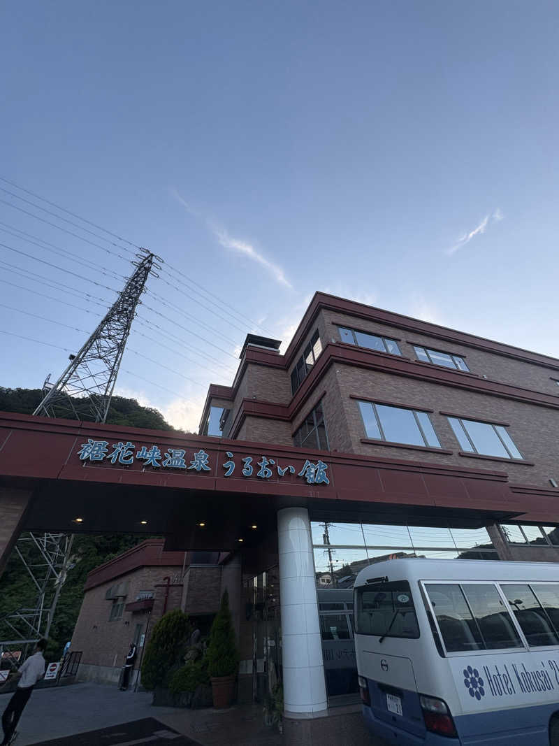 Gaku Oishiさんの裾花峡天然温泉宿 うるおい館のサ活写真