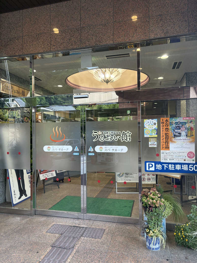 Gaku Oishiさんの裾花峡天然温泉宿 うるおい館のサ活写真