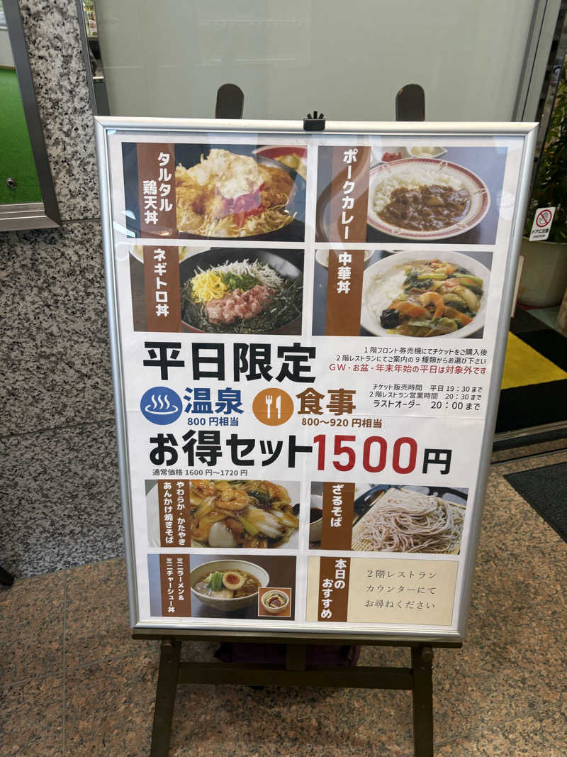 Gaku Oishiさんの裾花峡天然温泉宿 うるおい館のサ活写真