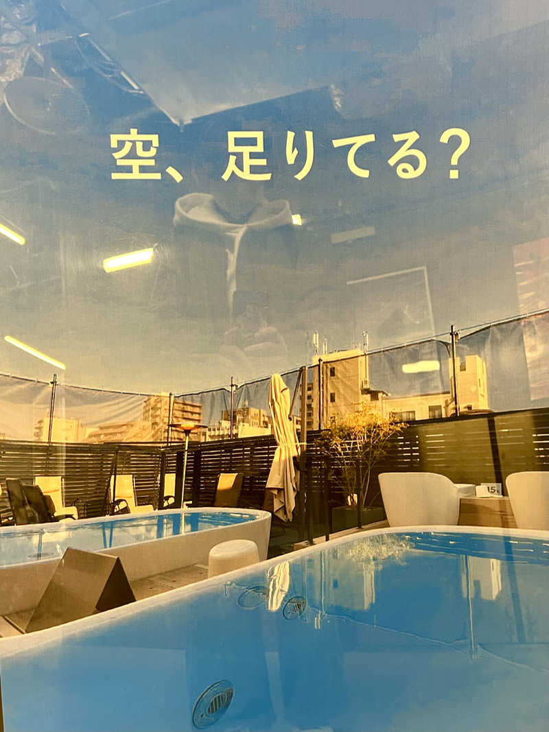 サウなーさんのROOFTOPのサ活写真
